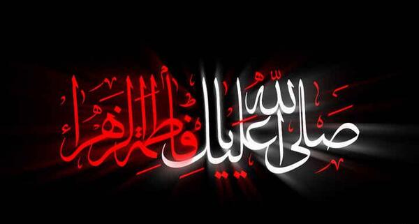 عکس تقویم وفات حضرت فاطمه