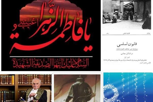 عکس تقویم وفات حضرت فاطمه
