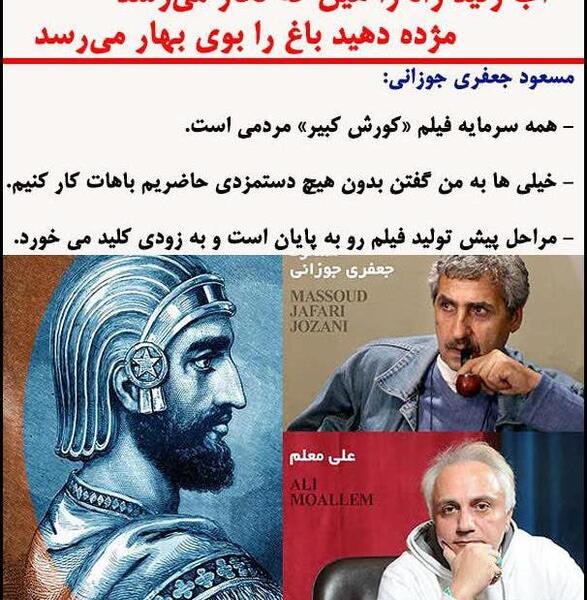 عکس و فیلم کوروش کبیر