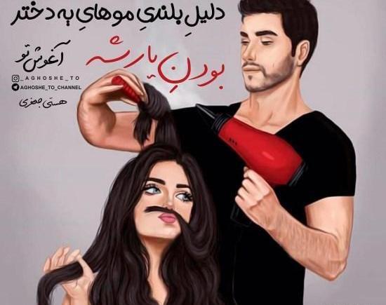 عکس های زیبا عاشقانه دختر