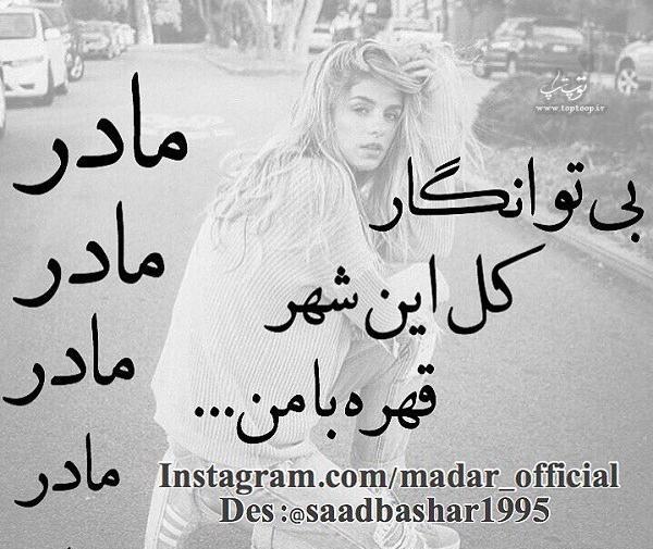 عکس دختری که مادر نداره