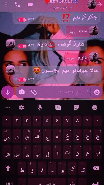 عکس چت رفیقی