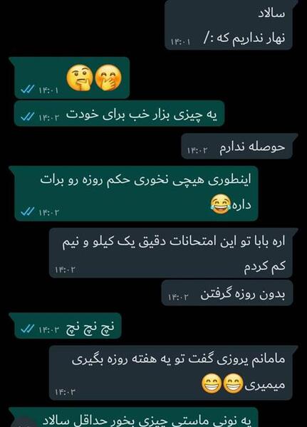 عکس چت رفیقی