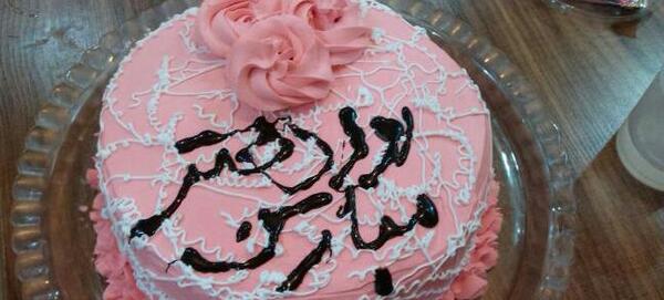 عکس کیک روز دختر ساده