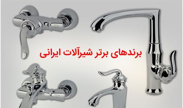 عکس شیرالات