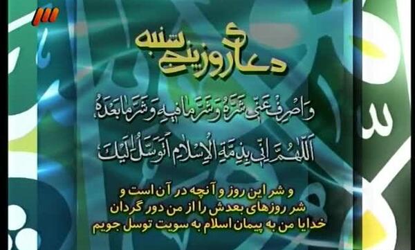 عکس استوری ذکر روز پنجشنبه