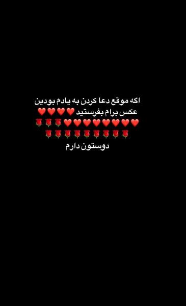 عکس استوری ذکر روز پنجشنبه