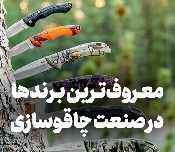 عکس چاقو کش