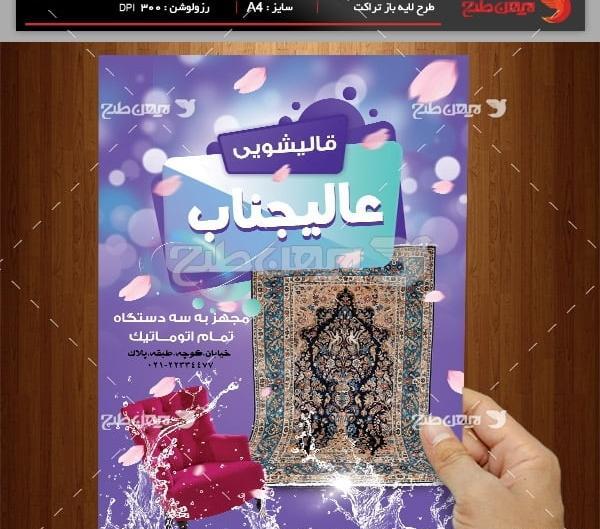 عکس فرش لایه باز