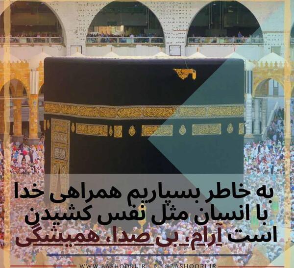 عکس خانه خدا پروفایل
