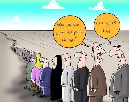 عکس طنز سیاسی جدید