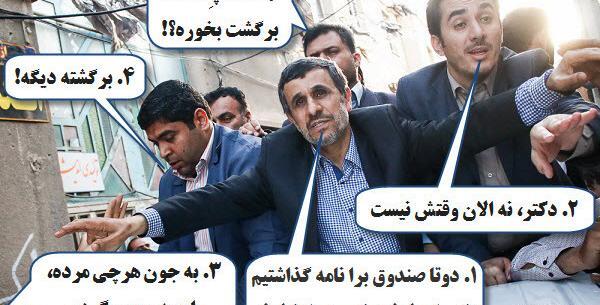 عکس طنز سیاسی جدید