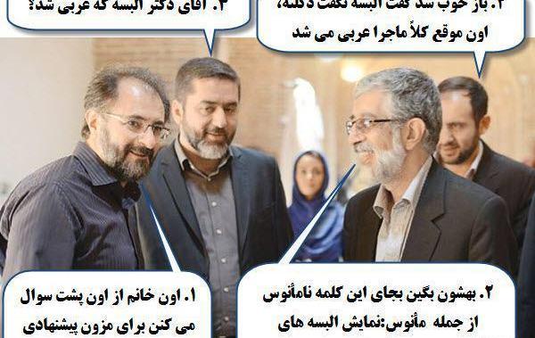 عکس طنز سیاسی جدید