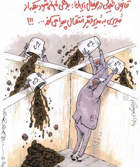 عکس طنز سیاسی جدید