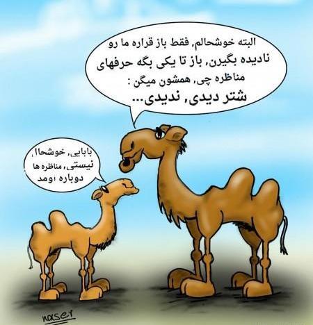 عکس طنز سیاسی جدید