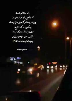 عکس استوری ناب