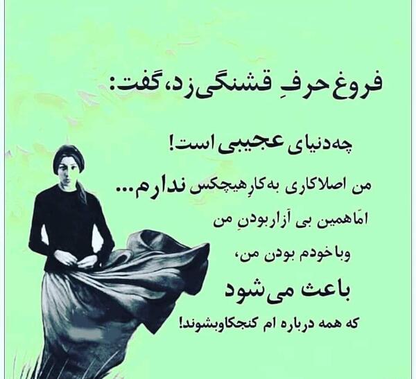 عکس نوشته فروغ فرخزاد