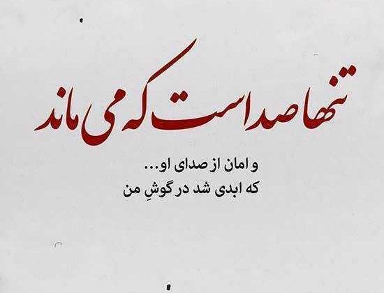 عکس نوشته فروغ فرخزاد