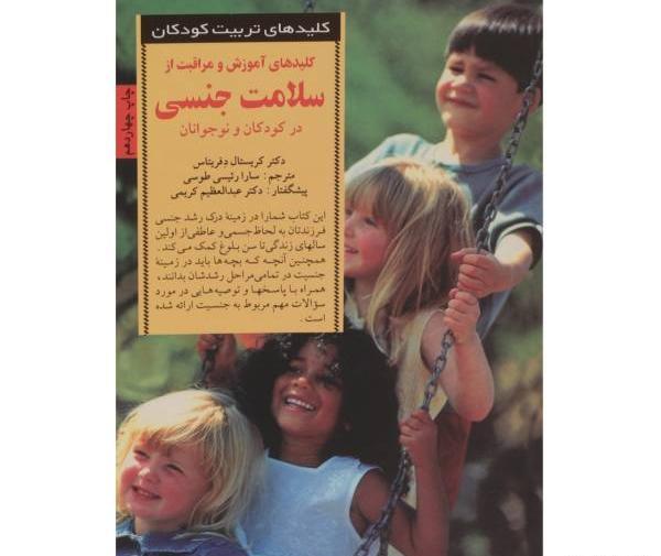 عکس سارا رئیسی مترجم