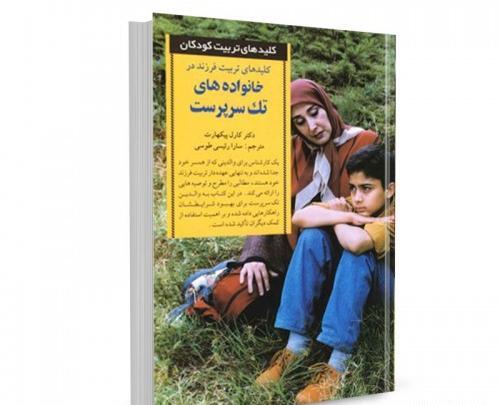عکس سارا رئیسی مترجم