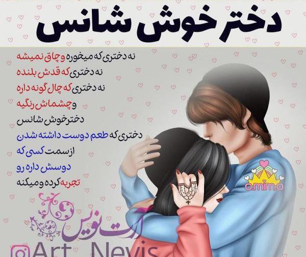 عکس فانتزی چال گونه
