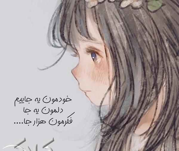 عکس فانتزی چال گونه