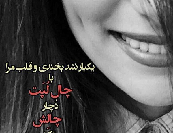 عکس فانتزی چال گونه
