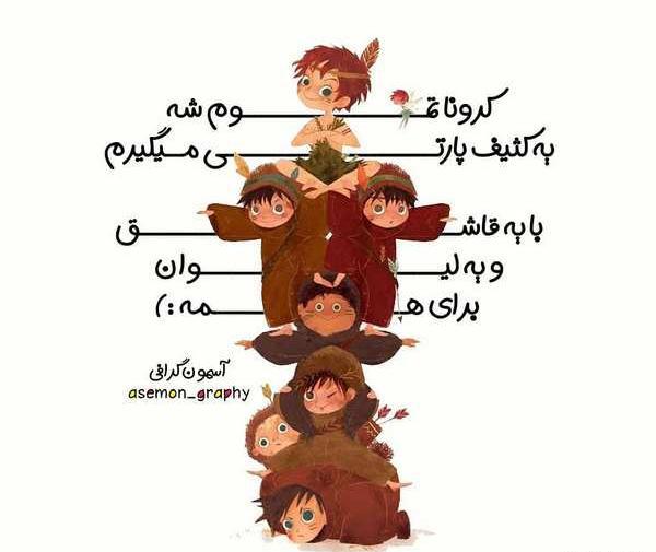 عکس فانتزی چال گونه
