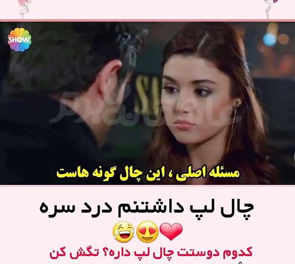 عکس فانتزی چال گونه