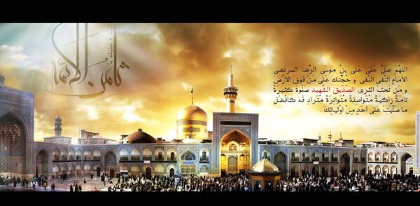 عکس حرم امام رضا و صلوات خاصه