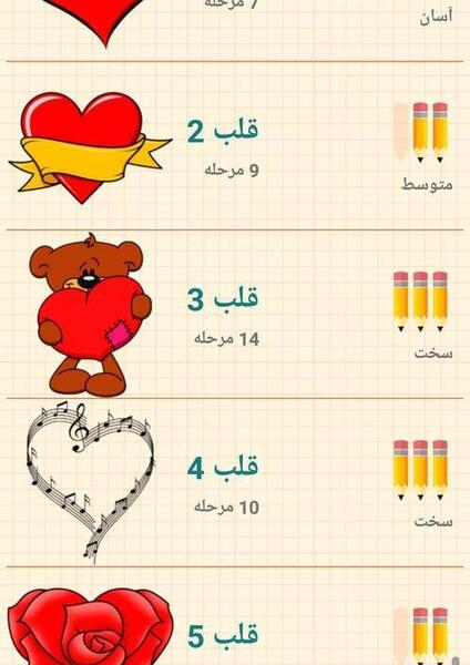 عکس طراحی قلب عاشقانه