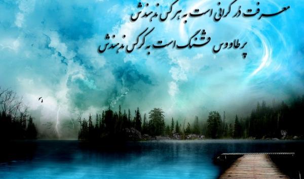 عکس طبیعت عرفانی