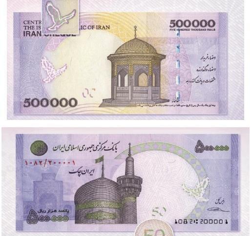 عکس ایران چک