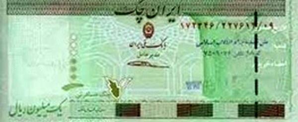 عکس ایران چک