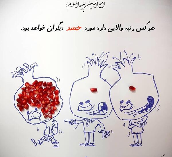 عکس چشم حسود بترکه