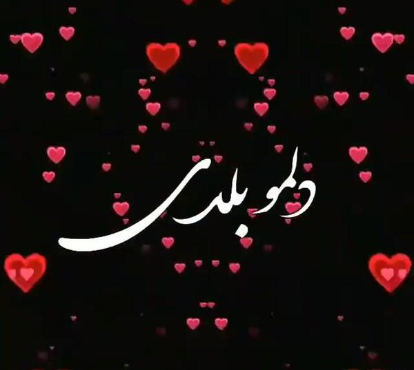 عکس چشم حسود بترکه