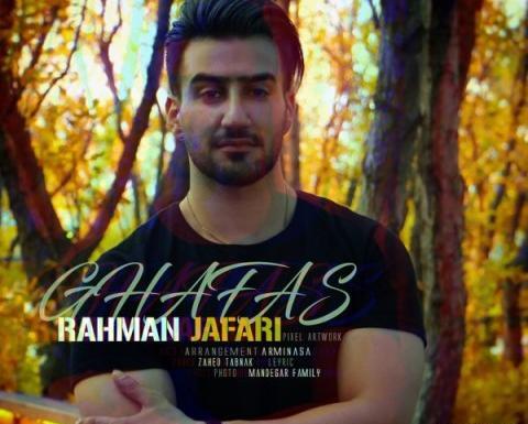 عکس رحمان جعفری