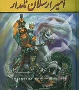 عکس ملکه فرخ لقا