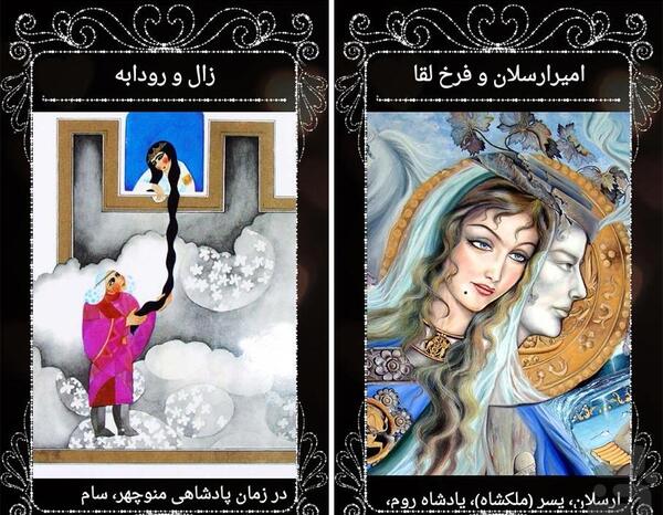 عکس ملکه فرخ لقا