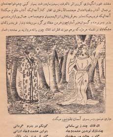 عکس ملکه فرخ لقا