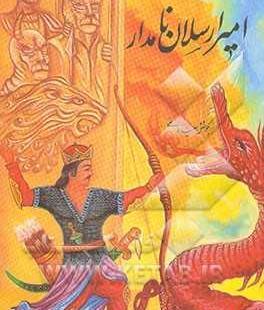 عکس ملکه فرخ لقا