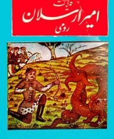 عکس ملکه فرخ لقا