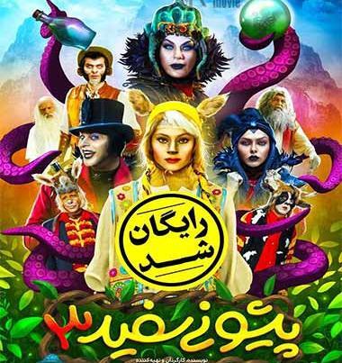 عکس پشت صحنه آهوی پیشونی سفید ۳