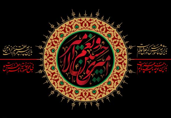 عکس فوت امام حسین