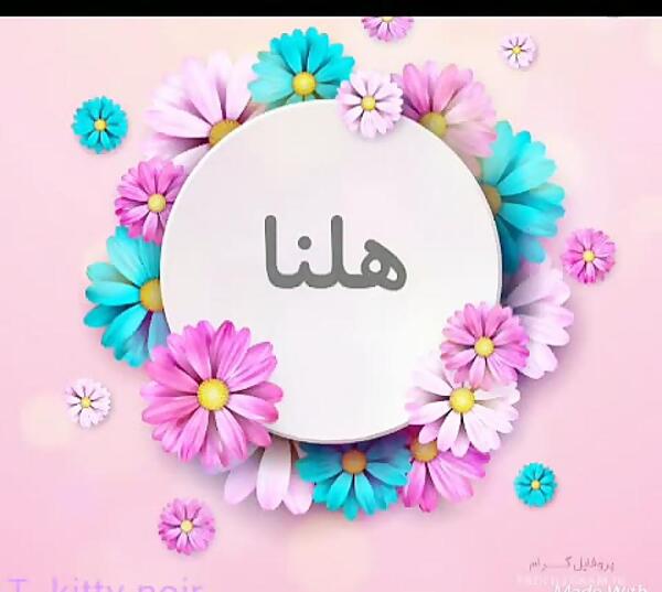 عکس هلنا جون تولدت مبارک