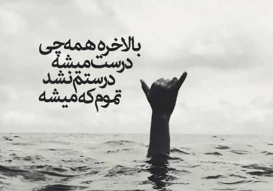 عکس نوشته دل شکسته گی