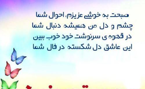 عکس نوشته ساز صبح بخیر