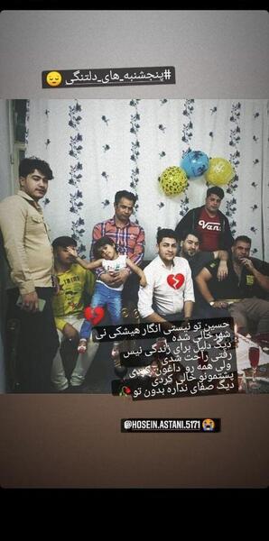 عکس مادر حسین استانی