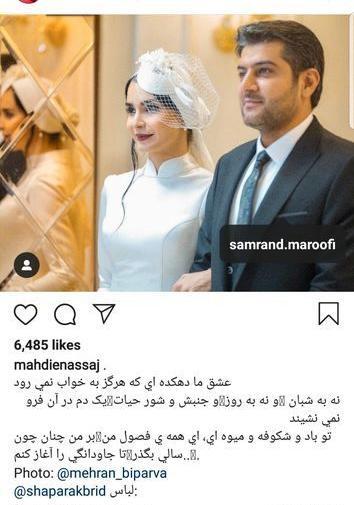 عکس عروسی حیات