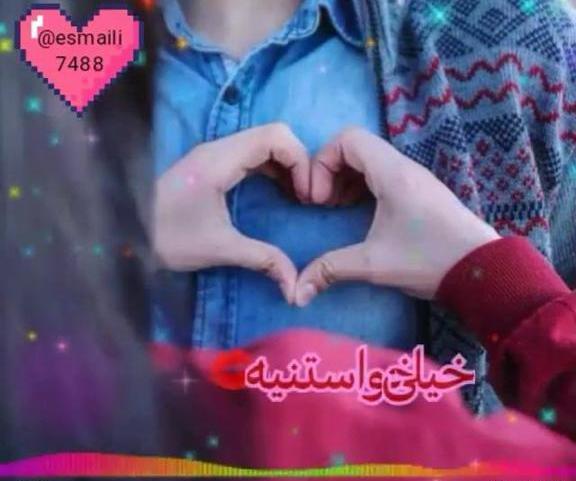 عکس وضعیت واتساپ عاشقانه جدید